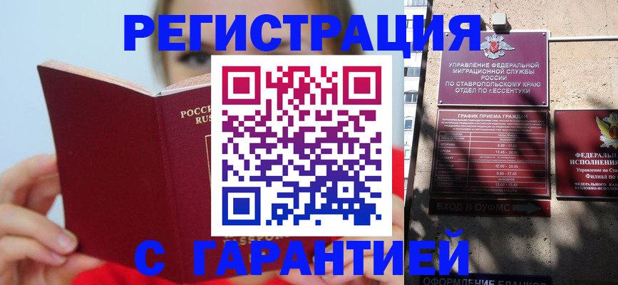 купить прописку в Тольятти