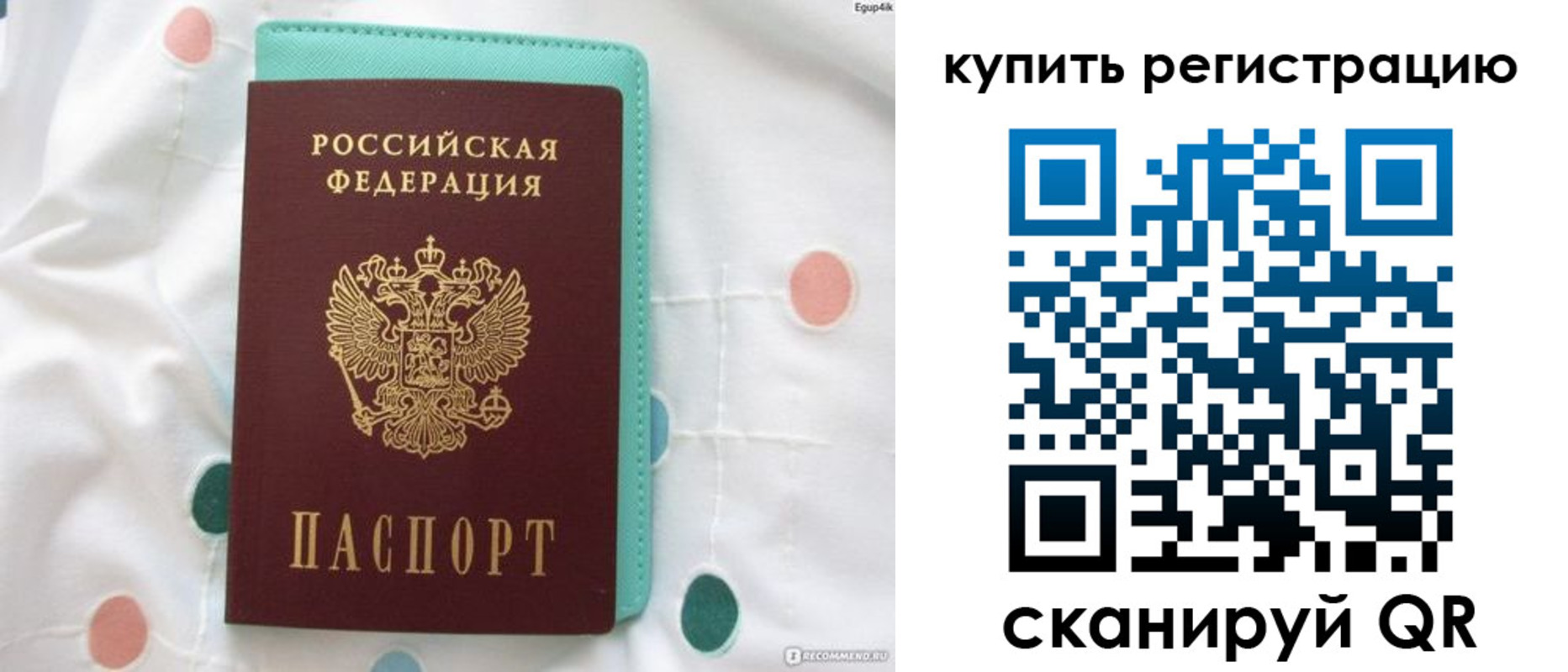 временная регистрация надежно в Тольятти