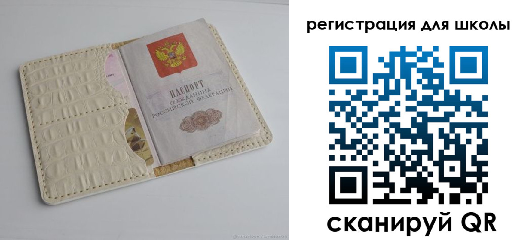 временная регистрация 2025 в Тольятти