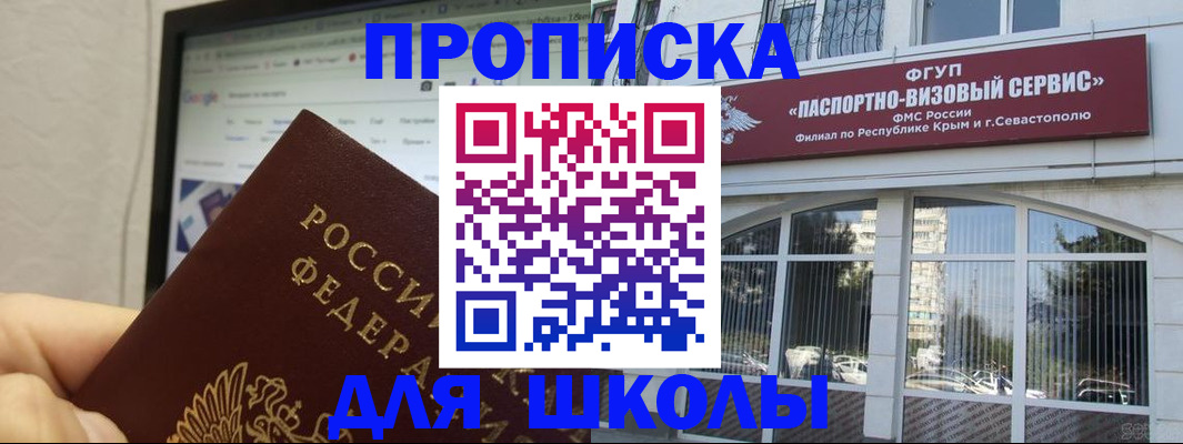 прописка законно в Тольятти