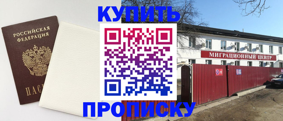 где прописаться в Тольятти