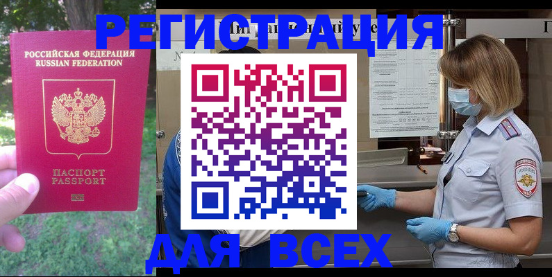 временная регистрация поиск в Тольятти