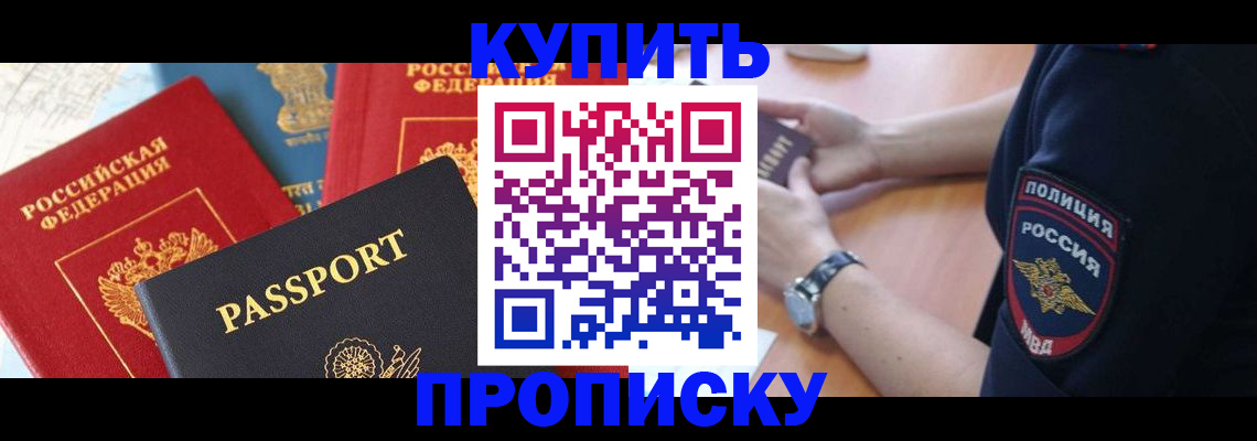 прописка поиск в Тольятти