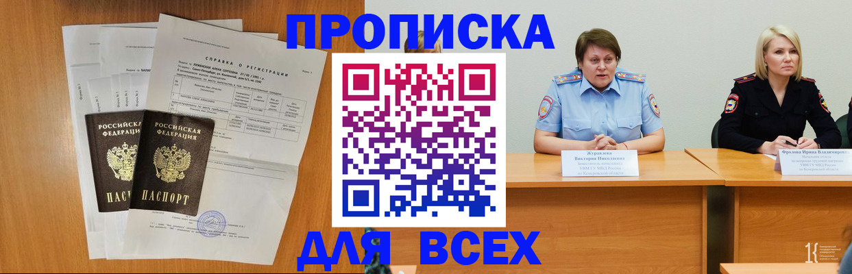 временная регистрация собственник в Тольятти